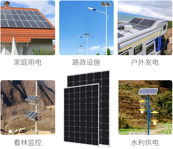 南川太阳能电池板(单晶60片)
